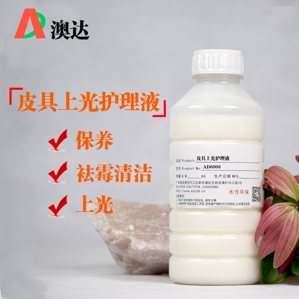 乳化蠟分享皮具上光護(hù)理液 皮革保養(yǎng)知識